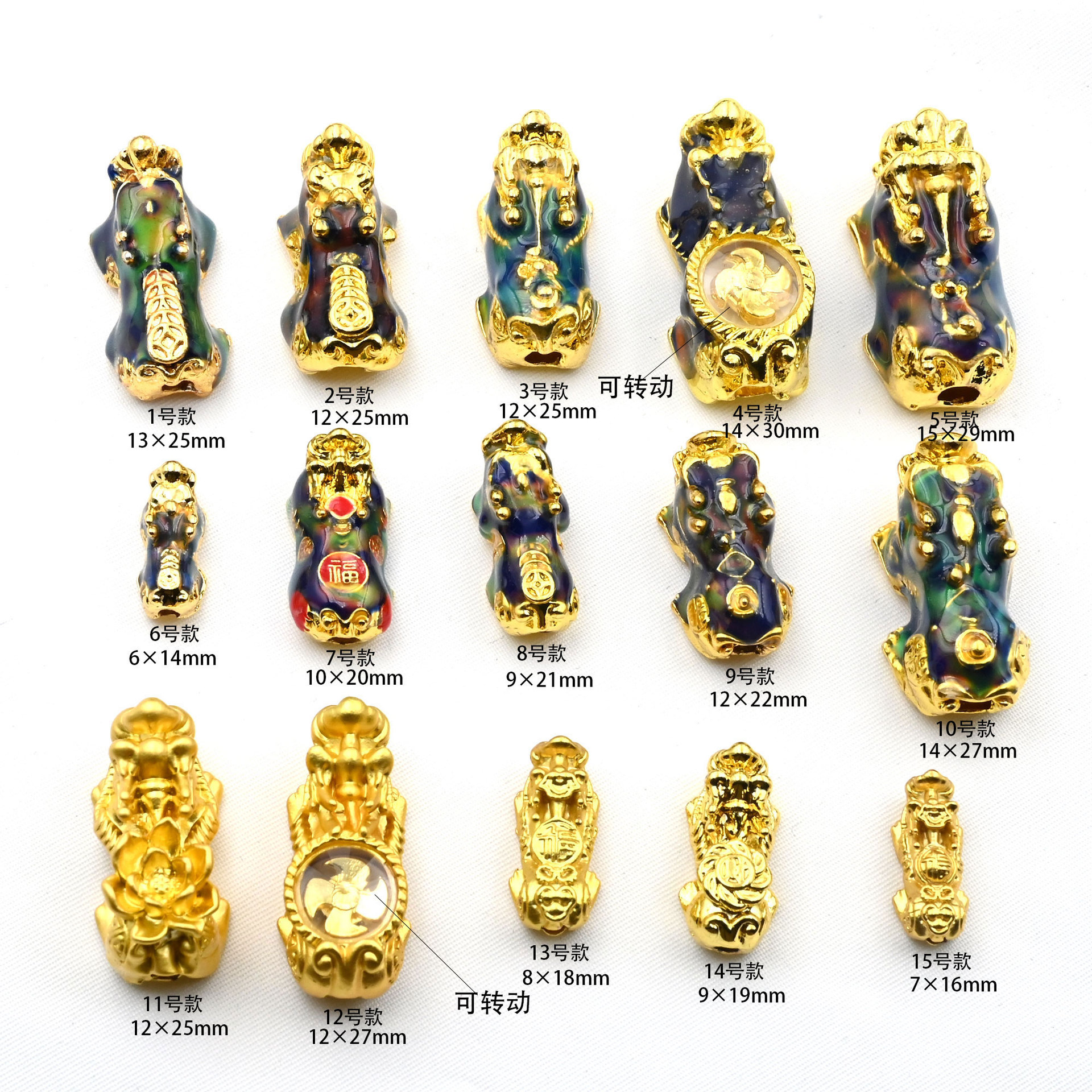 古法金滴油恒温变色貔貅时来运转可转动diy编织手绳手串珠子配饰