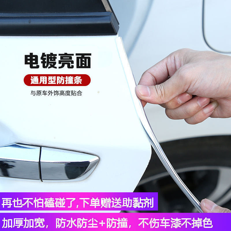 车门防撞条汽车门边保护贴防撞胶条装饰条开门防刮防蹭擦磕条隐形