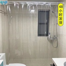 Clear Shower Curtain Waterproof White Plastic Bath Curtains