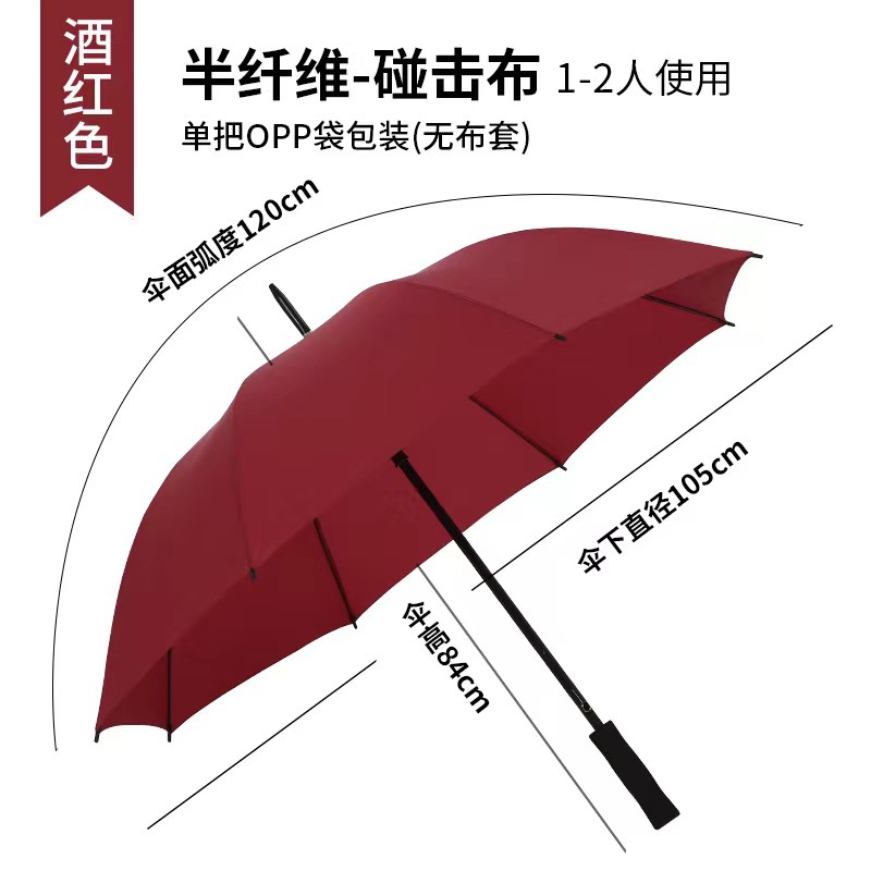 Full Fiber Golf Umbrella Solid Large Men's Business Automatic Long Handle Umbrella Straight Rod Advertising Umbrella Umbrella Customization