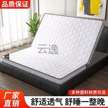 Xx环保椰棕床垫硬垫乳胶床垫1.5米1.8米单双人家用折叠经济床垫直