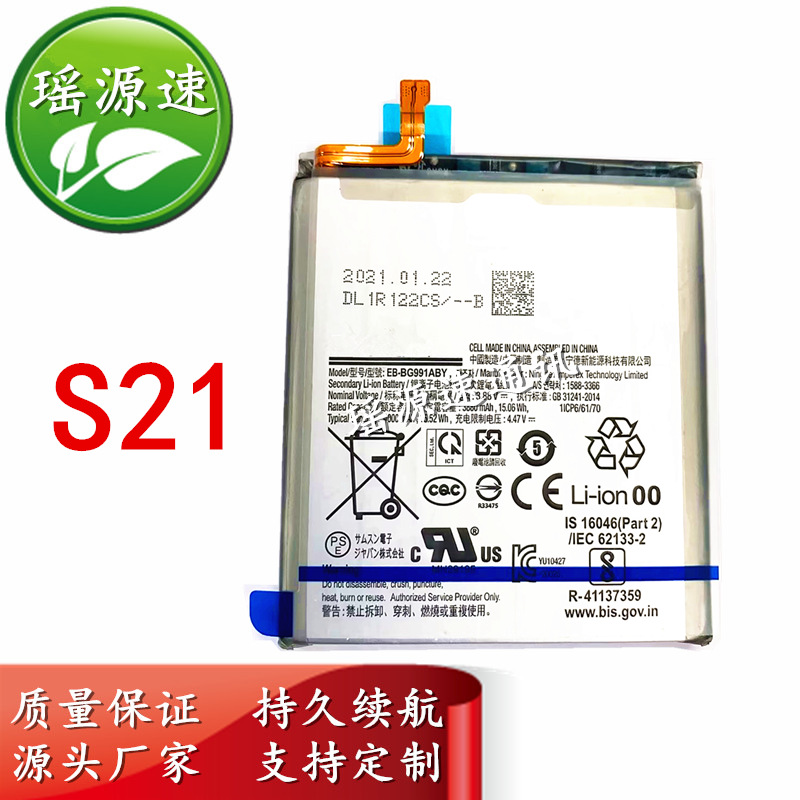 适用三星s21电池g9910原装电池s21  s21u手机电池g99