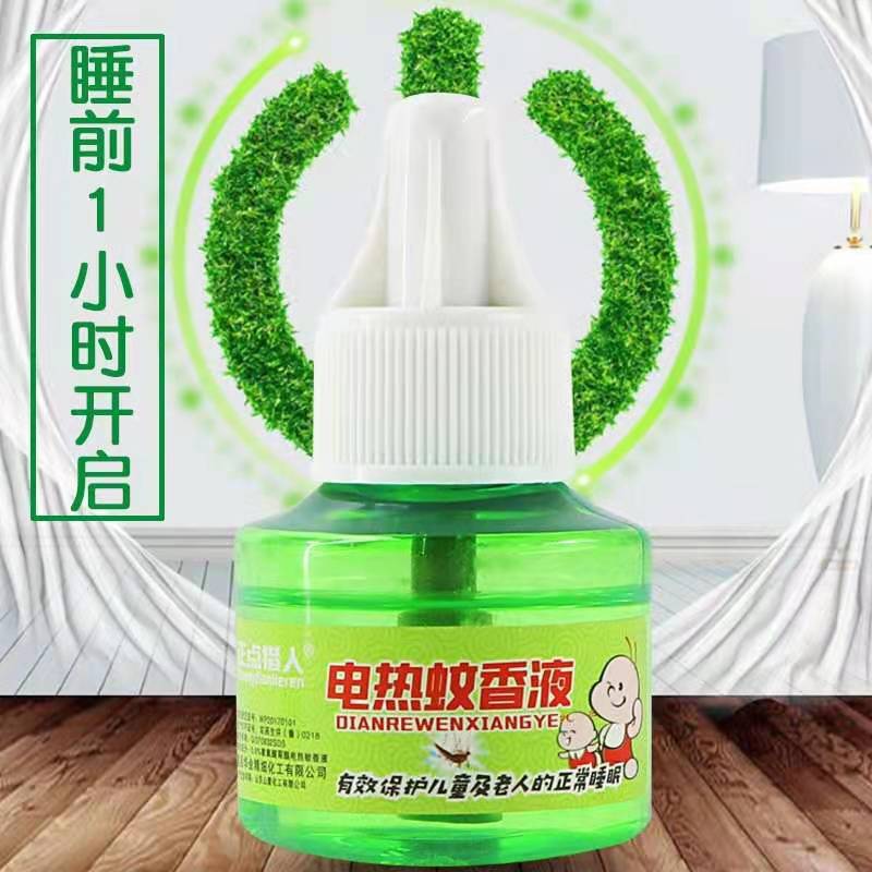 电热蚊香液家用无味无烟儿童孕妇插电式电热器防蚊驱蚊液-阿里巴巴