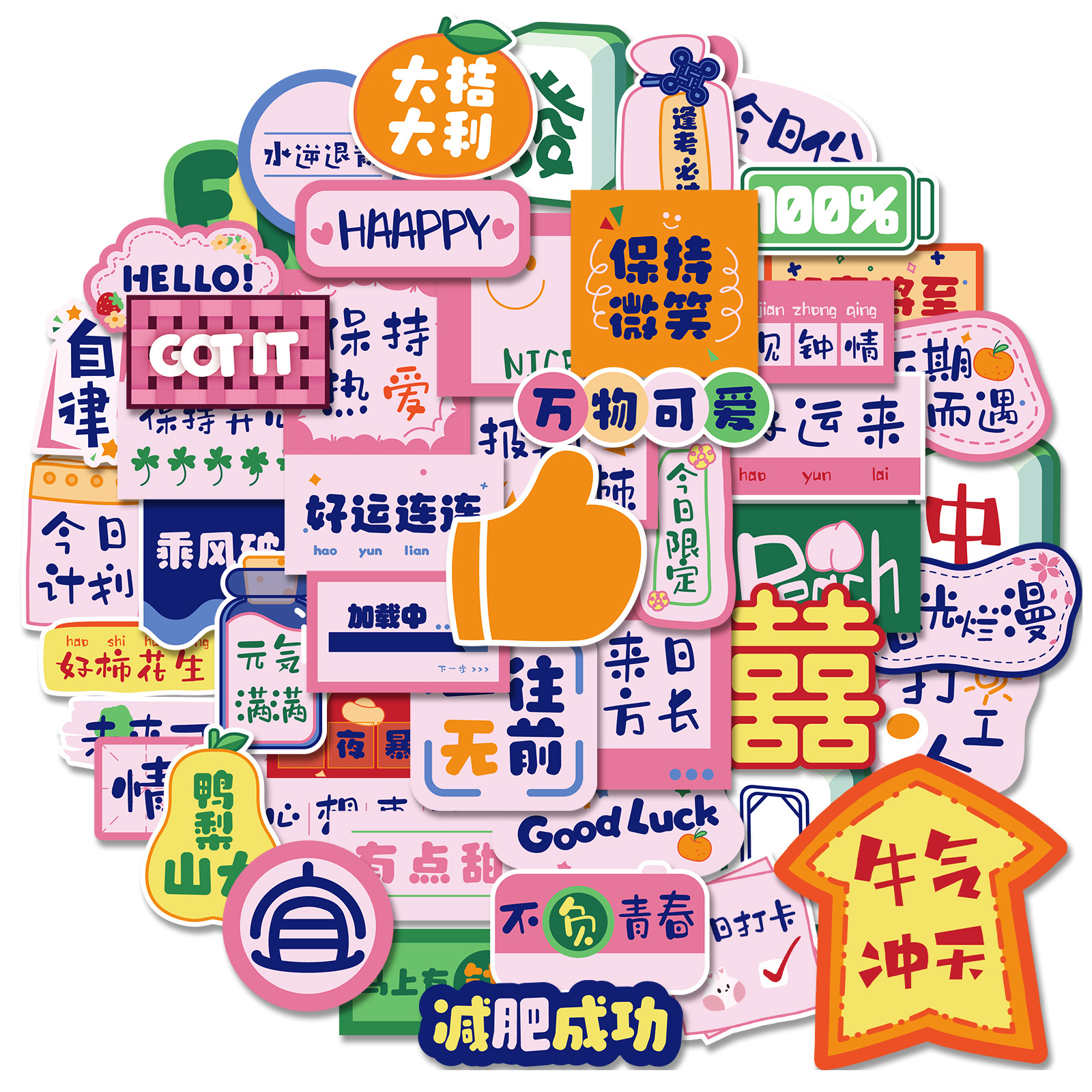50张俏皮文字网红贴纸 可爱卡通ins文字个性装饰行李箱笔记本贴画