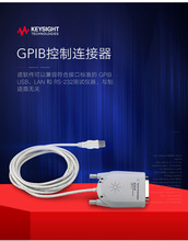 是德科技GPIB USB接口线缆GPIB转USB/GPIB连接线10833B GPIB电缆