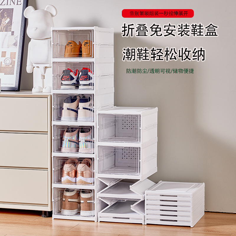 Installation-Free Thickened Shoe Box Transparent Shoe Cabinet Storage Box Home Simple Shoe Rack Plastic Foldable Shoe Cabinet with Lid