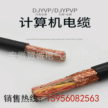 ZR-DJYPVPR屏蔽计算机电缆铜丝编织分屏总屏计算机用软电缆