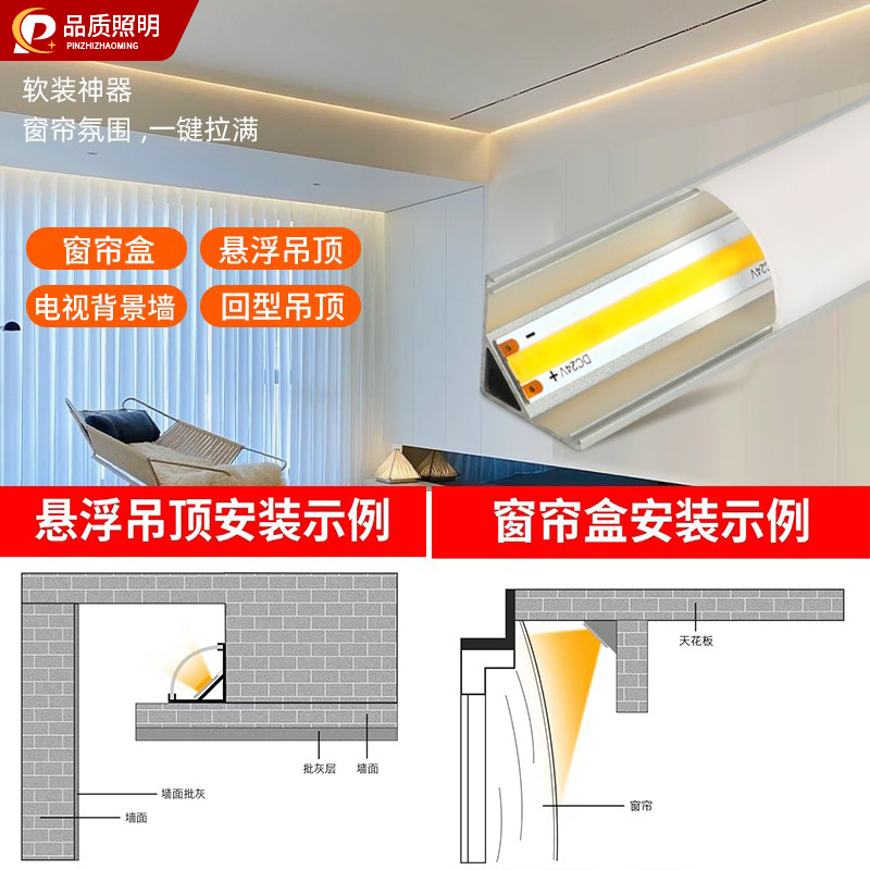 窗帘盒灯带免驱动米家智能45度cob悬浮吊顶反光槽明装阴角线条灯