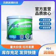 长城食品机械润滑脂FG-C罐装防水耐高温密封食品级润滑油脂