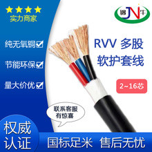 电源线RVV2芯 3芯 4芯 1/1.5/2.5平方国标纯铜阻燃护套电缆AC