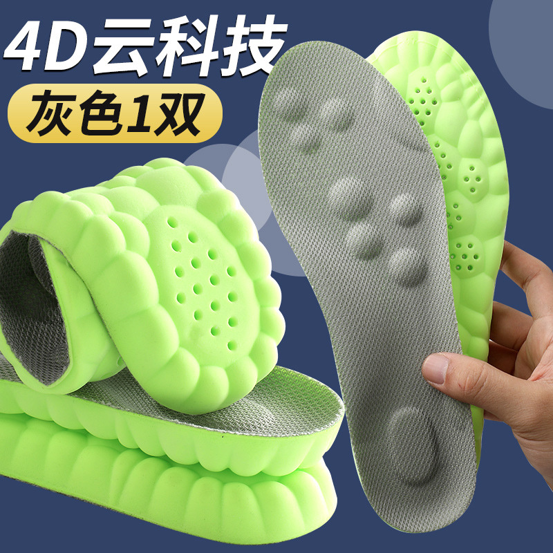 4D Sports Insole for Boys and Women Pu Arch Full Pad Anti-Deodorant and Sweat-Absorbing Breathable High Elastic Shock Absorption Leisure Military Training