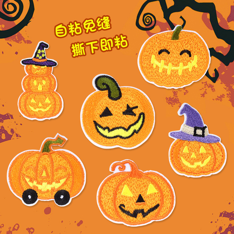 新款南瓜布贴自粘免缝衣服羽绒服裤子无痕修复修补贴片刺绣补丁贴