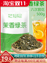 茉莉绿茶茉香绿茶茉香奶茶奶绿茉莉花茶奶茶店茶叶原料