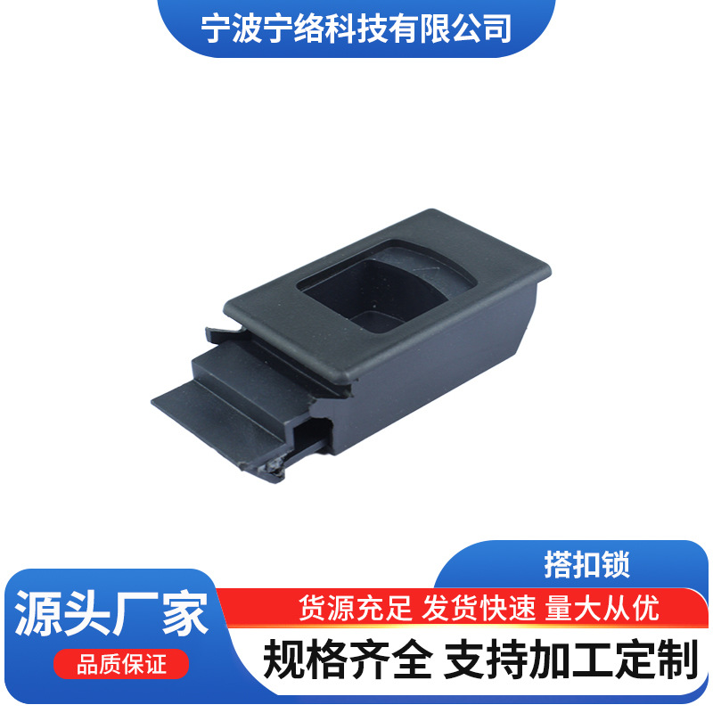 DK725-3B尼龙塑料搭扣耐低温防腐蚀性强锁扣船用锁工程船舶锁船锁