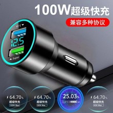 数显车载充电器100w 66w40wqc22.5w超级快充 双口超级快充 车充