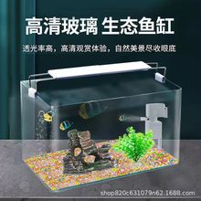 超白玻璃鱼缸小型客厅观赏小鱼造景水培植物乌龟家用方缸生态缸