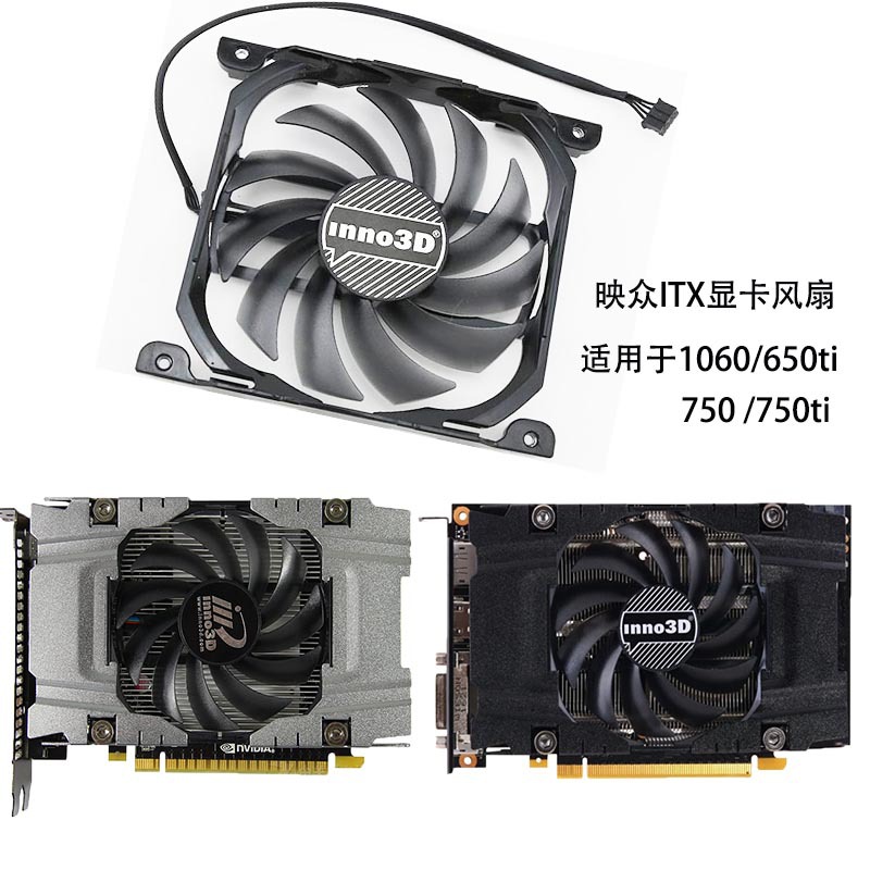 适用inno3d映众gtx1060 itx战神版gtx650ti 750 750ti 版风扇