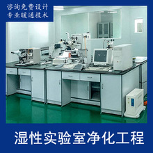 广州净化工程公司 番禺永大集团净化车间 无菌实验室 洁净室施工