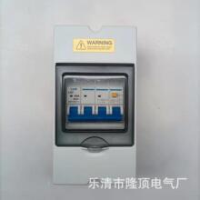 隆顶电气 防水配电盒 IP66配电箱 三相漏电保护断路器 660v 690v