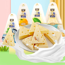 雪原三角奶酥 6斤 奶酪块内蒙特产奶片制品儿童零食小吃休闲食品