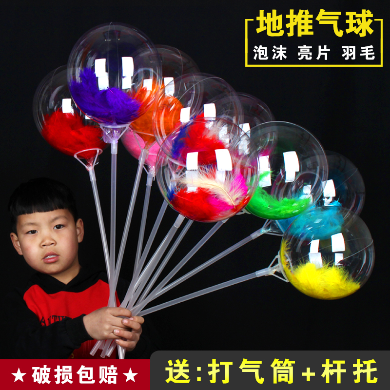 网红发光气球儿童卡通透明羽毛亮片泡沫波波球微商地推活动小礼品