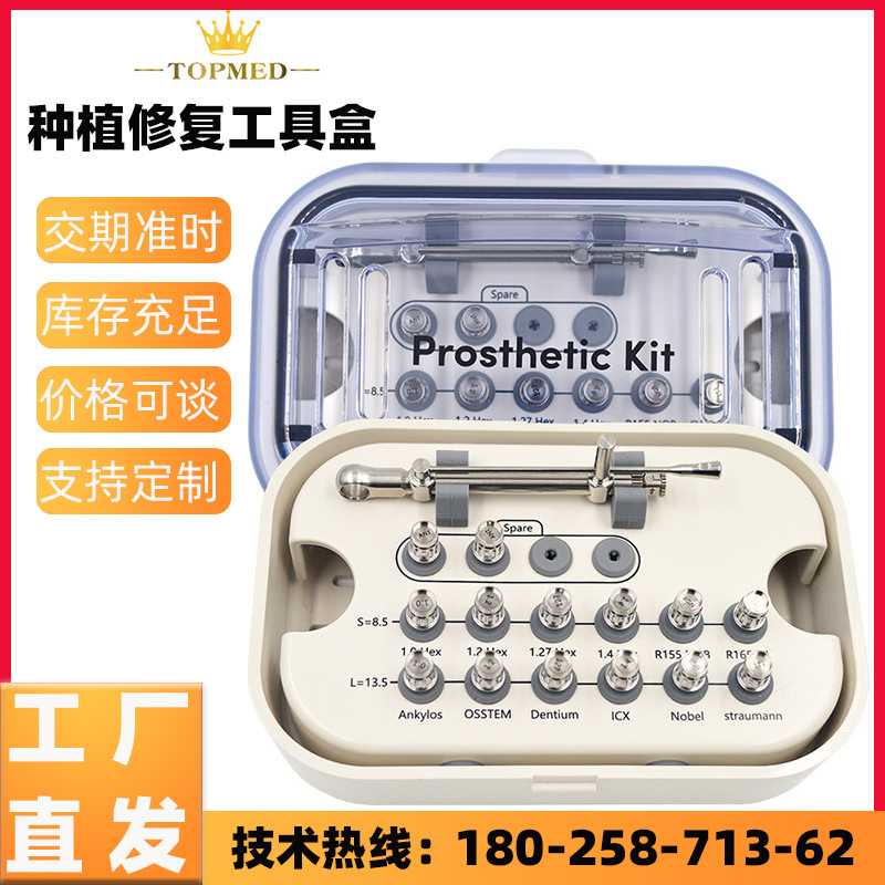 工具种植牙-工具种植牙厂家,品牌,图片,热帖-阿里巴巴