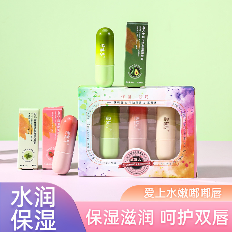 唇膏减淡唇纹唇膏滋润保湿补水防干裂倍润护唇套盒凡士林润唇膏