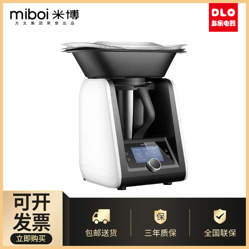 方太米博料理机智能烹饪机器人家用适用多功能厨师和面机自动炒菜