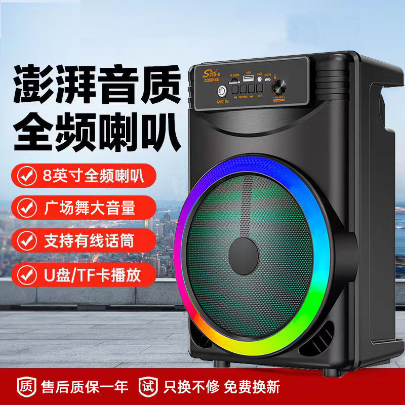 跨境8寸广场舞音响大功率户外便携家用桌面话筒k歌低音炮蓝牙音箱