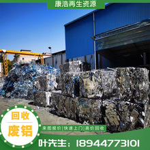 东莞再生资源回收工厂铝制品 各类铝渣铝屑铝灰渣回收 废铝边角料