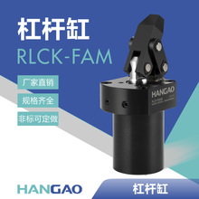 汉高专业工装夹具RLCK/HLC-FAM上法兰油路板杠杆缸下压夹紧液压缸