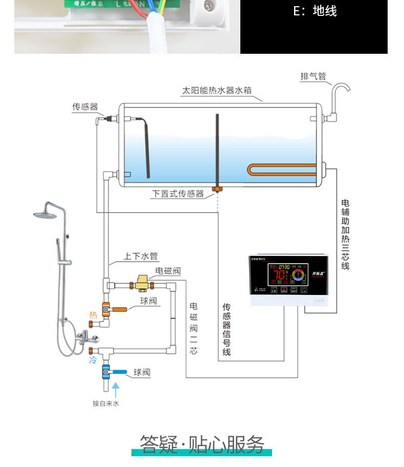 太阳能热水器自动上水控制器通用型显示屏配件大全智能仪表