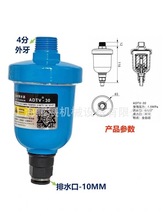 小杯排ADTV-30零气耗自动排水器4分压缩空气过滤器排水阀DN15