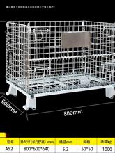 仓储笼折叠铁网框蝴蝶笼物流台车快递分拣筐仓库周转笼移动储物笼