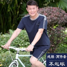 SH宽松爸爸夏装休闲套装中老年新款老年人夏季男短袖棉T恤