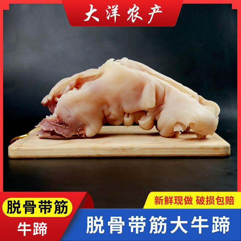 新鲜牛蹄去骨牛蹄熟牛蹄牛蹄筋黄牛牛蹄牛脚凉拌牛杂筋头巴脑批发