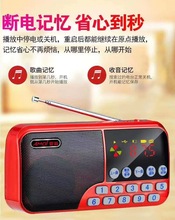品优美M-803蓝牙双电池插卡收音机MP3老年机 插卡音箱 插卡插优盘