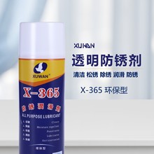 透明防锈油 旭万防锈润滑剂X365 除锈剂 螺栓松剂450ML 现货