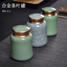 V8J3龙泉茶叶罐青瓷收腰双重密封茶罐红茶绿茶储存罐家用防潮茶具