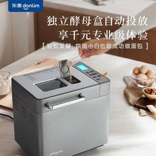[新品]DL-4705面包机家用全自动蛋糕机和面多功能早餐机面包机