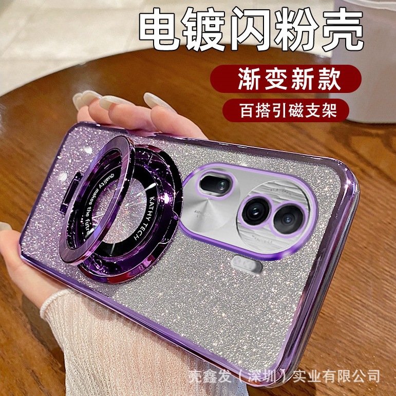 适用OPPO RENO13PRO手机壳电镀渐变闪粉TPU支架磁吸FindX8防软套
