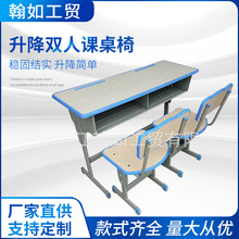 双人学校课桌椅1050*400*760mm培训班课桌椅单人可升降学生课桌