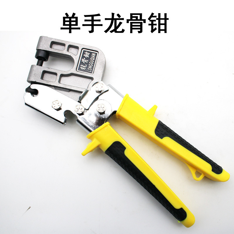 打孔钳省力轻钢双色柄10寸免铆钉隔墙吊顶天花板专用打孔龙骨钳