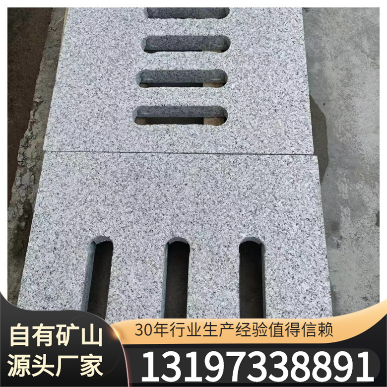 花岗岩雨水篦子