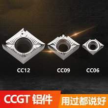 数控 铝用刀片 CCGT09T3/060204/120408 内孔车床车刀片合金