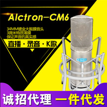 Alctron/爱克创 CM6 MKII大振膜电容录音麦克风电台、YY主播话筒