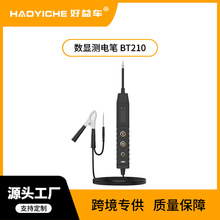 BT210汽车测电笔电路电压检测数显灯检测功率LED实电虚电测试笔