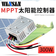 定制MPPT太阳能控制器光伏充电器300W 20A12V24V降压型充放电控制