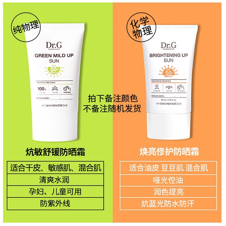 g/drg蒂迩肌防晒霜隔离一般贸易敏感肌清爽不油腻物理化学-阿里巴巴