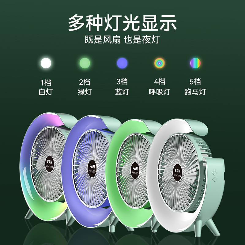 Internet Celebrity Color Horse Running Light Desktop Fan Usb Charging Desk Fan Air Circulation Fan Magic Color Moon Fan